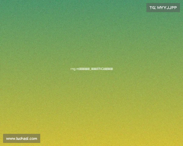 rng.m电子竞技俱乐部_皇族终章RNG易主告别时代 rng.m电子竞技俱乐部_皇族终章RNG易主告别时代