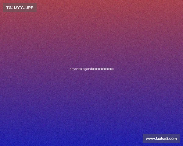 anyoneslegend电子竞技俱乐部电子电竞俱乐部