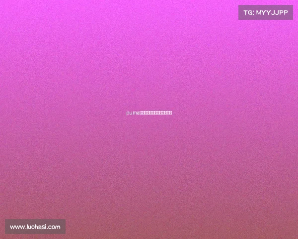 puma电竞疾速战靴开启电竞新纪元